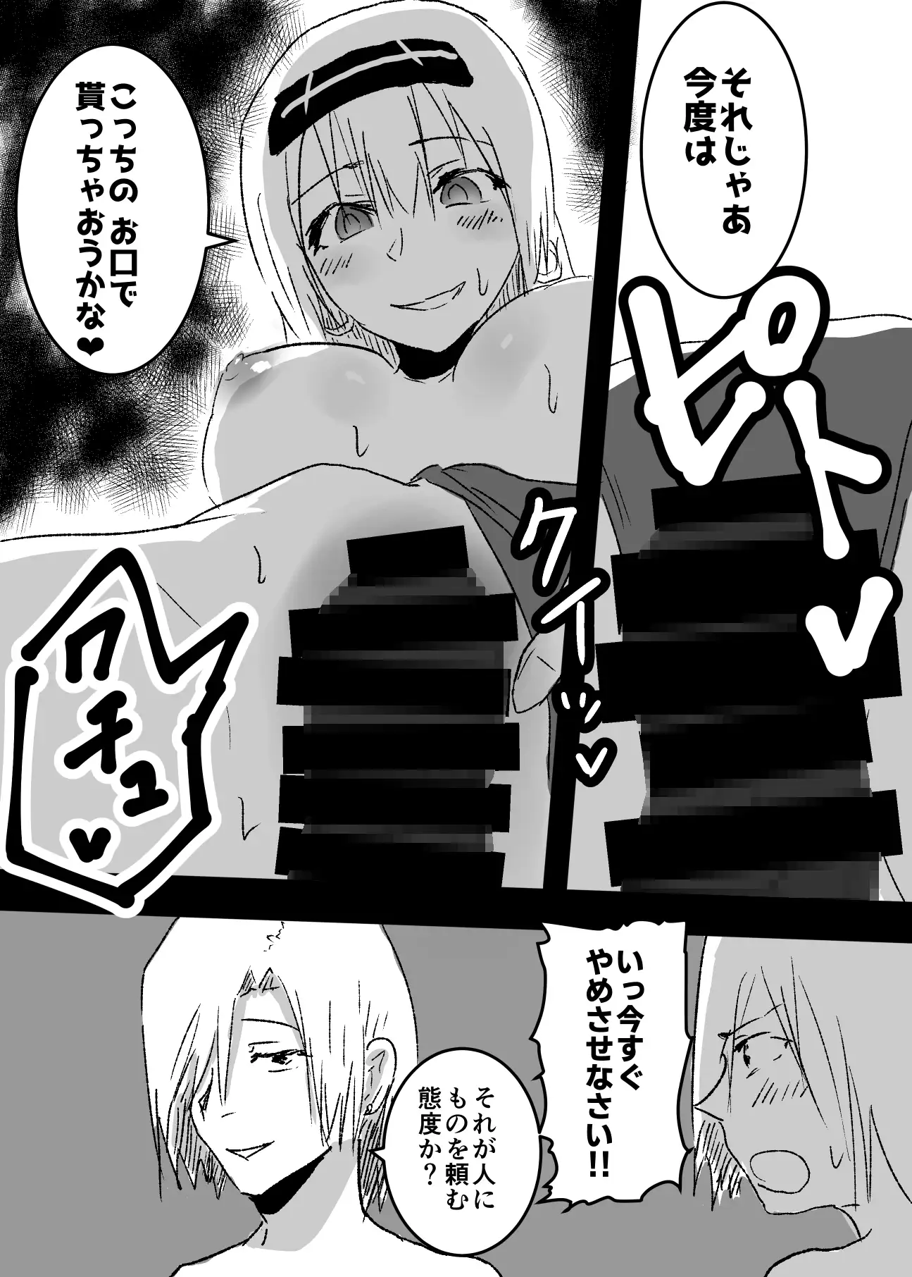 [夢色まくら]ニセ霊媒師に憑依してヤりました