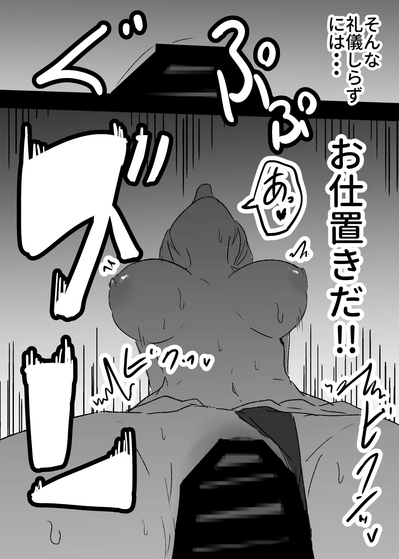 [夢色まくら]ニセ霊媒師に憑依してヤりました