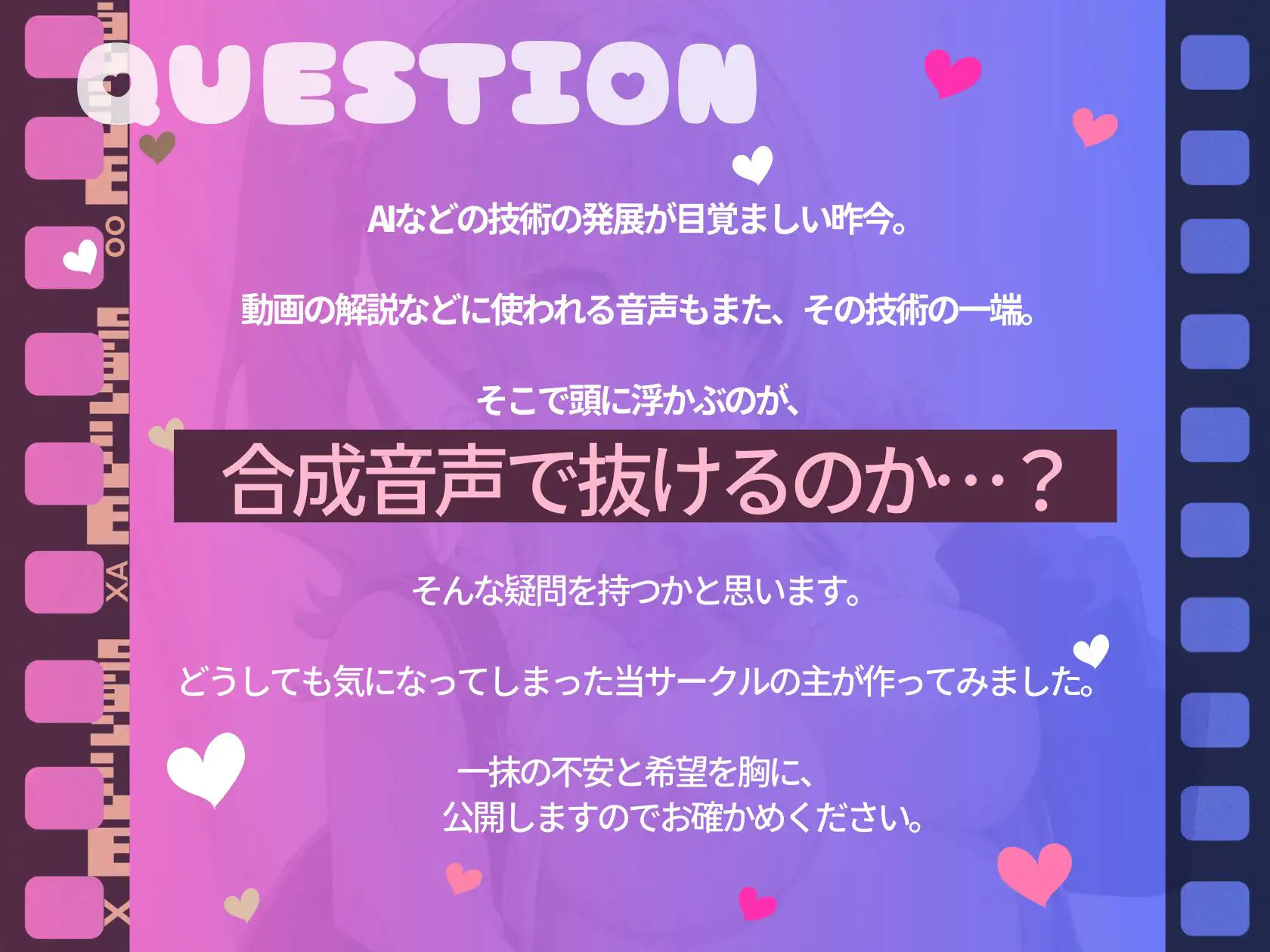 [ムムム工房]合成音声にエロ台本読ませてみた