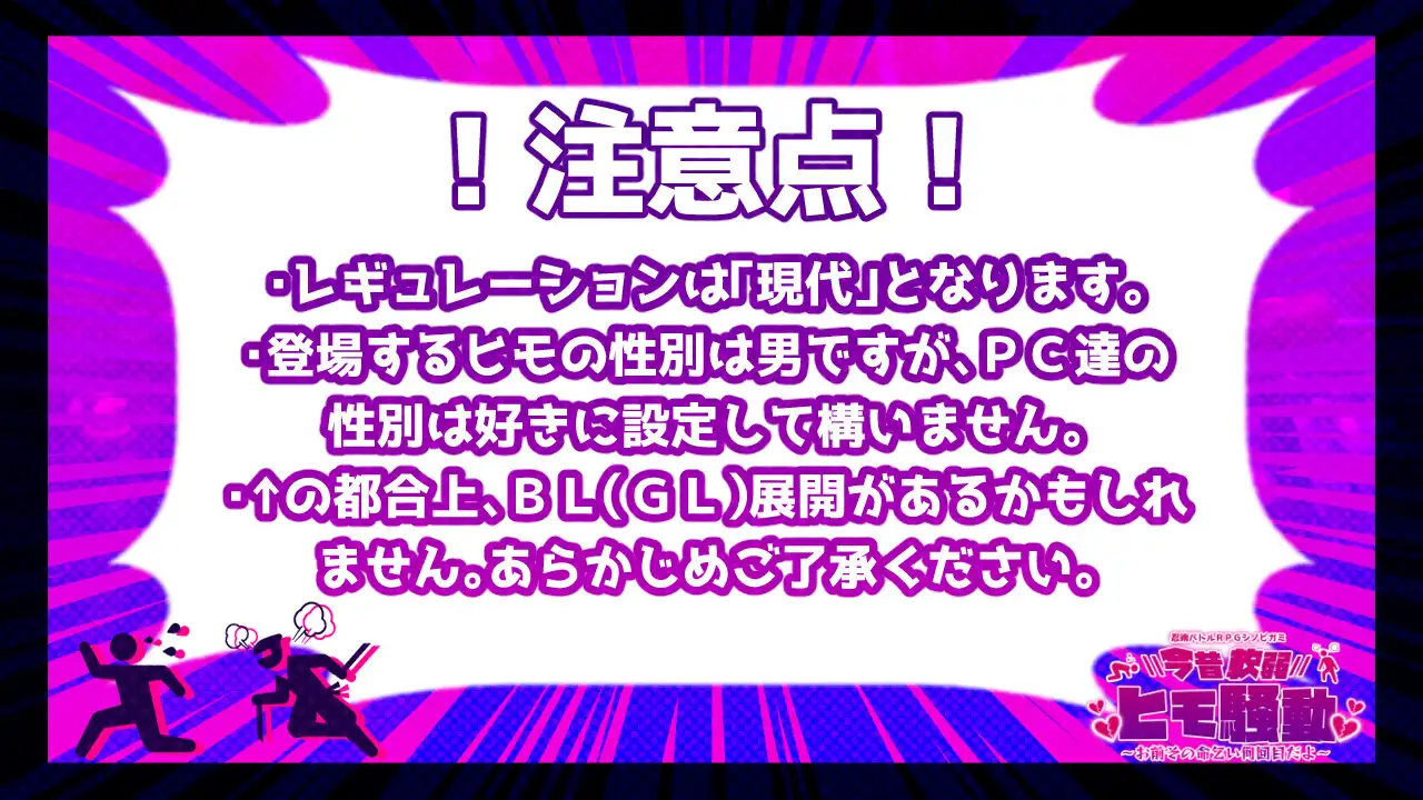 [奇縁座]忍術バトルRPGシノビガミ『今昔軟弱ヒモ騒動~お前その命乞い何回目だよ~』【SPLL:E223146】