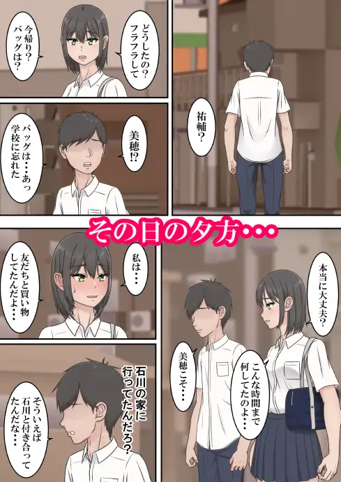 [S.i.i]ずっと好きだった