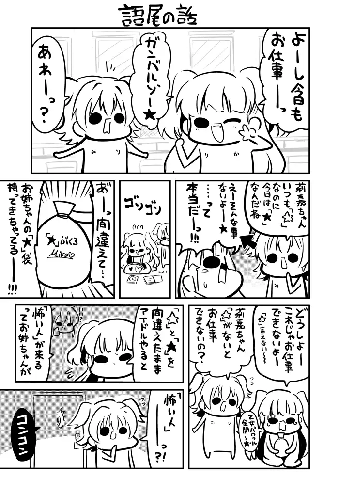 [キノコの森]モリモリマスターvol.01