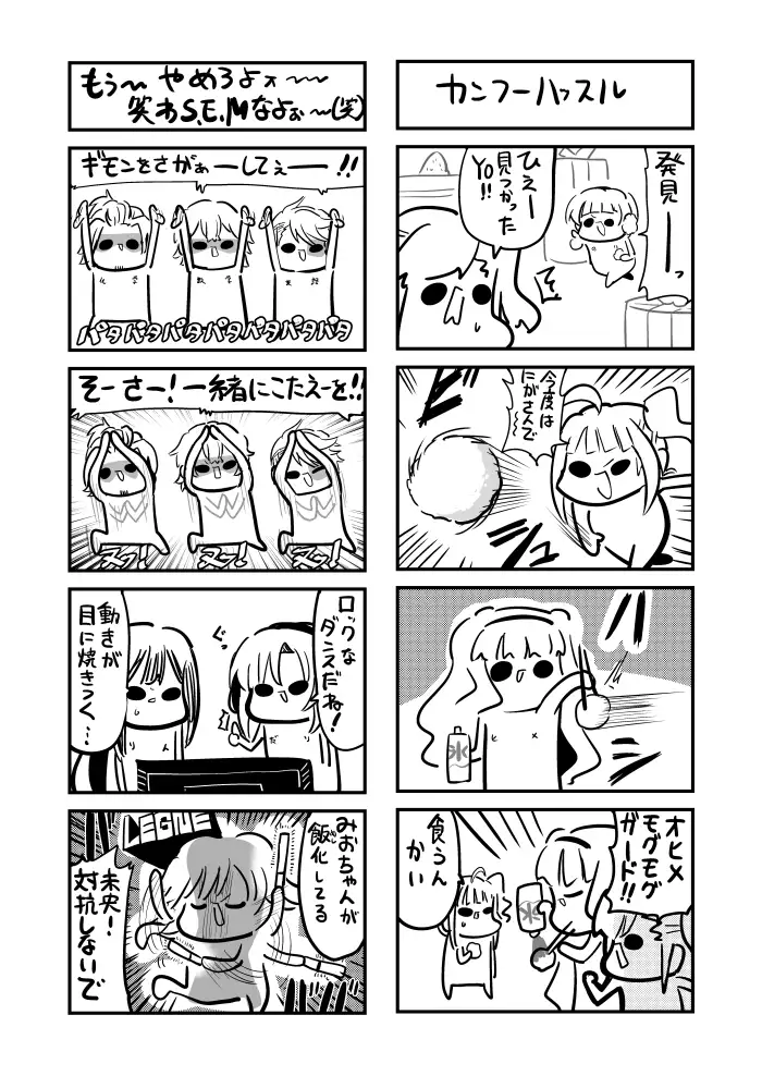 [キノコの森]モリモリマスターvol.01