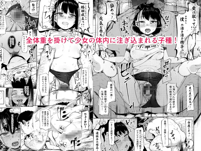 [サークルみづさね]居候だったおじさん〜少女家族と手切れ金〜