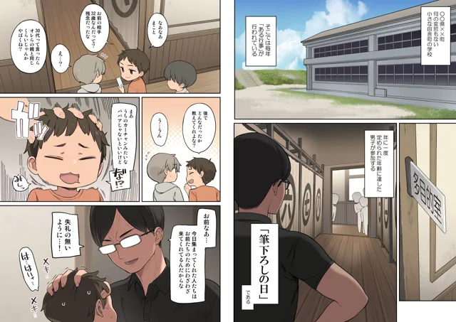 [ひぐま屋]とある学校の筆下ろし事情