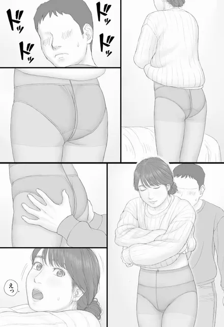 [マンガジゴク]同居生活 後編