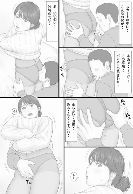 [マンガジゴク]同居生活 後編