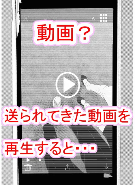 [光芒の裁き]浮気と本気とセフレのはざま〜スマホに映った妻のNTR〜