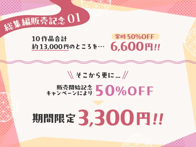 [桃色みんと]【50%OFF】【FANZA限定】桃色みんと 総集編 2024【総再生時間16時間超え】