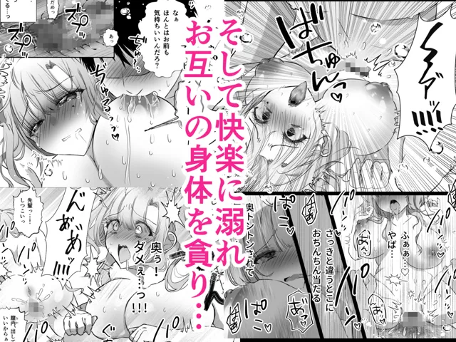 [はらぺこ☆ザウルス]一途な子 〜生意気な後輩♀は童貞雑魚ちんぽ先輩と種付け生交尾がしたい〜