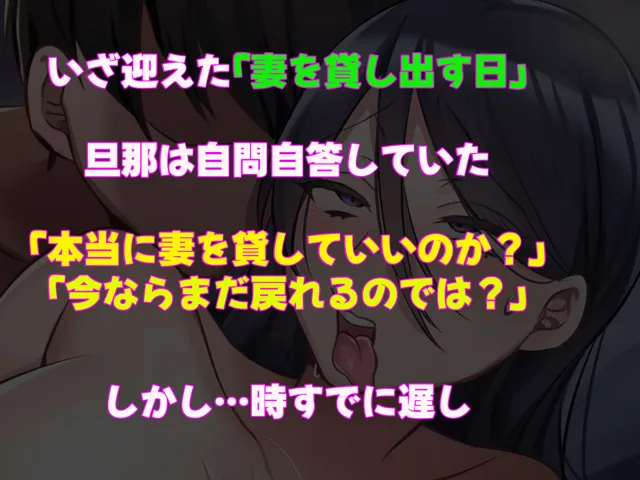 [なのはなジャム]妻、お貸しします。