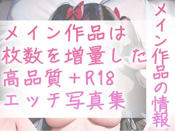 [おにかわAI【イラスト】]【95%OFF】【R18写真集】地雷系少女の裸。かわいい50枚〜4巻〜