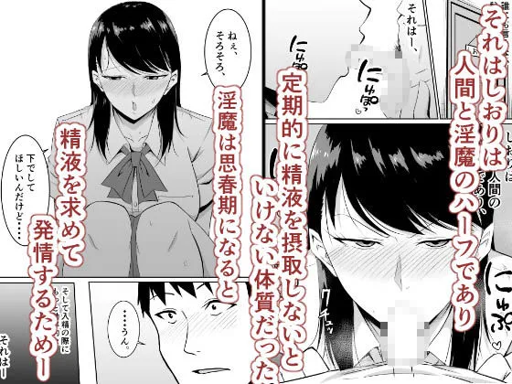 [きぬかず工房]定期的に精液を摂取しないといけない幼馴染が堕とされる話