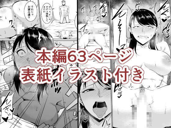 [きぬかず工房]定期的に精液を摂取しないといけない幼馴染が堕とされる話