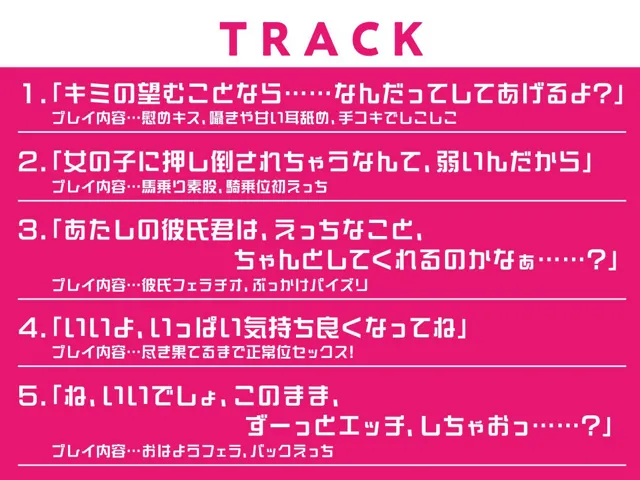 [放課後チャイム]【90%OFF】白ギャルちゃんのえっちな誘惑 〜失恋慰めSEXをしてくれるJK〜