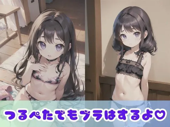 [美女AIコレクション]【つるぺたロリ】ちっぱい限定！超貧乳な女の子たちの下着撮影会！あどけない表情の無乳女子がちょっぴりエッチな姿に挑戦！