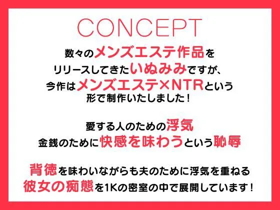 [性為の戯れ]【90%OFF】ヌキ無しメンズエステ店の美人嬢 -人妻だったけど合意の上で抱いてみた-