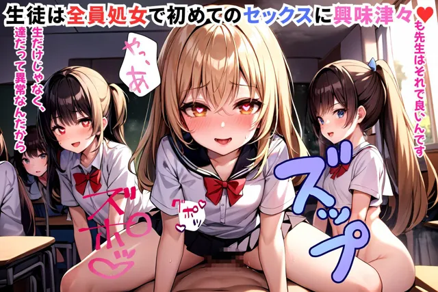 [変態マジシャン]ロリロリ女学園〜つるぺた貧乳ミニ系少女とハーレム学園中出し生活〜【1ぺージ1コマのマンガ風完全ストーリー】