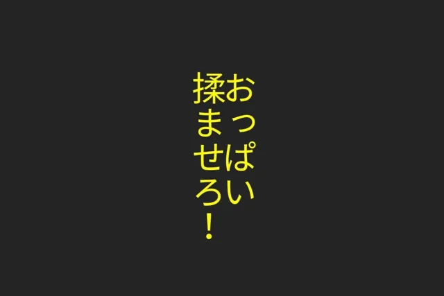 [ハゲギ〇ス]ハゲギアス！！ STAGE 6 エロかわロ〇巨乳のヘス〇ィアをギ〇スかけて路地裏に連れ込み、からのヤリまくり！