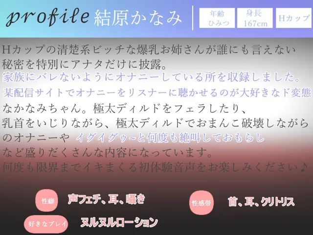 [しゅがーどろっぷ]【10%OFF】【豪華特典複数あり】 おしっこ...もれちゃうぅぅぅ...イグイグゥ〜 家族にバレないように、お風呂場で限界までオホ声乳首とクリの3点責めオナニー♪ 最後はおもらしハプニングが！？