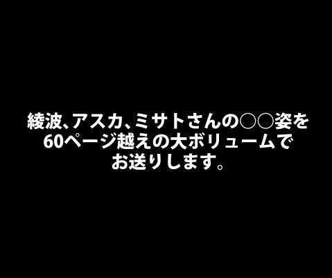 [Mr.Eの研究室]【95%OFF】私の○○見てくれませんか？-エヴァンゲリオン-