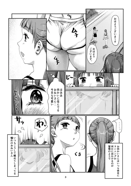 [jero]ふたなりづきあい