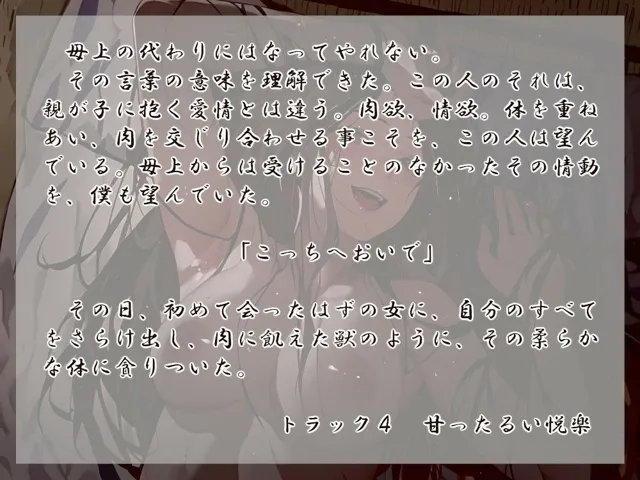 [近未来のふわふわ]清姫の輪廻