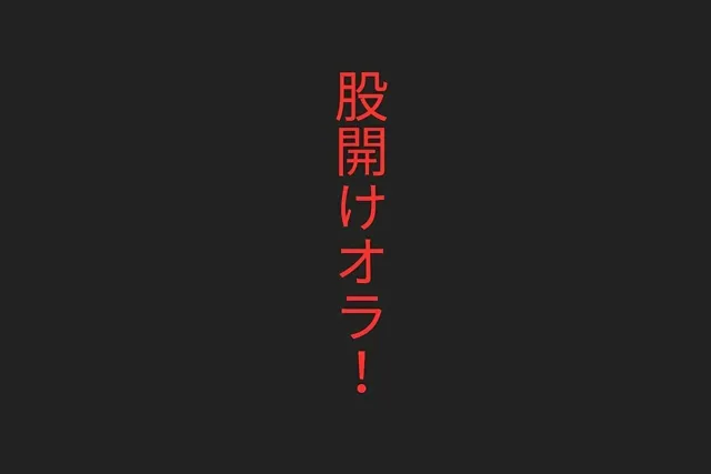 [ハゲギ〇ス]ハゲギ〇ス！！ STAGE 8 エロ過ぎるおっぱいタイツなスカ〇ハ師匠を発見したので、俺のエクスカリバーで刺し穿つことにした