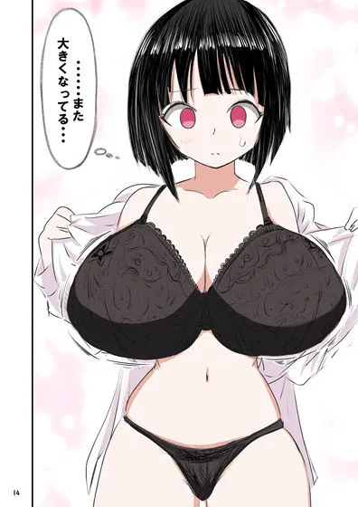 [ヘルマーズ温泉]種付け御免！！2 巨乳ウェイトレスのはるかさんの巻