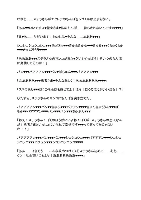 [エロバトルン]寝取られクエスト〜勇者のぼくが恋人の聖女と泊った宿屋で、女マッサージ師たちから一緒に寝取られる〜