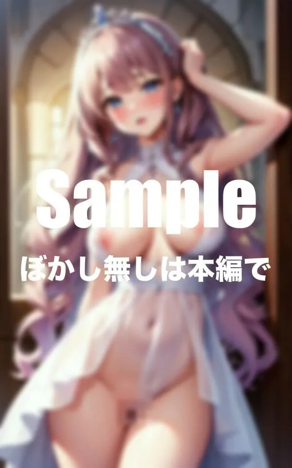 [エロの騎士]【90%OFF】隣の国のお嬢様がエロすぎる件