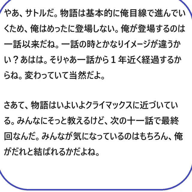 [サンマテ]BUSAIKU 第十話＆最終話