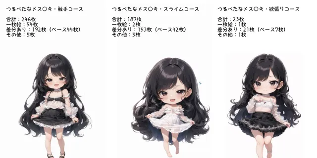 [d2]【50%OFF】触手とスライムと女の子 〜 3人目 〜