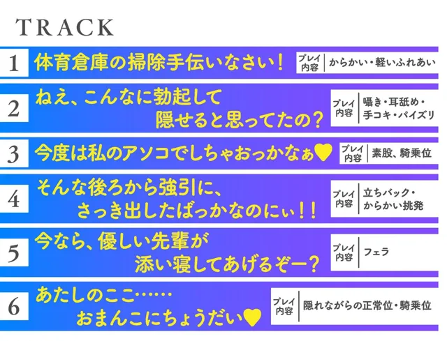 [放課後チャイム]陸女のセンパイに絞られる！〜日焼け跡が眩しいJKと学校内で秘密の性交〜