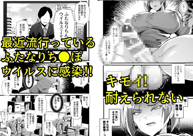 [FZ：]例えふたなり病に罹ったとしてもクソオス共と私は違う！！