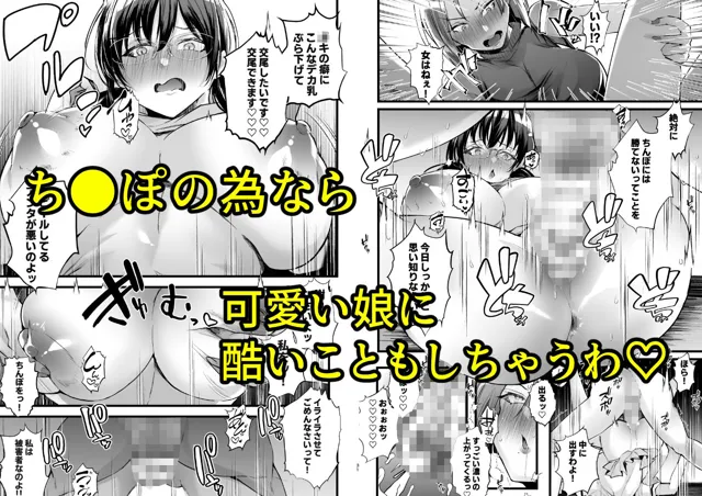 [FZ：]例えふたなり病に罹ったとしてもクソオス共と私は違う！！