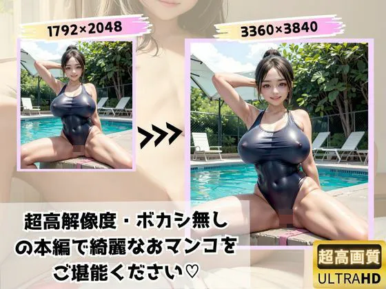 [まんすじ堂]【巨乳美少女】転生したらマンスジ見放題になった件【スク水編】