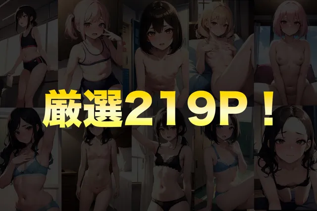 [ぺたのすけ]【85%OFF】つるぺた貧乳女子校生のえちえちなすがた