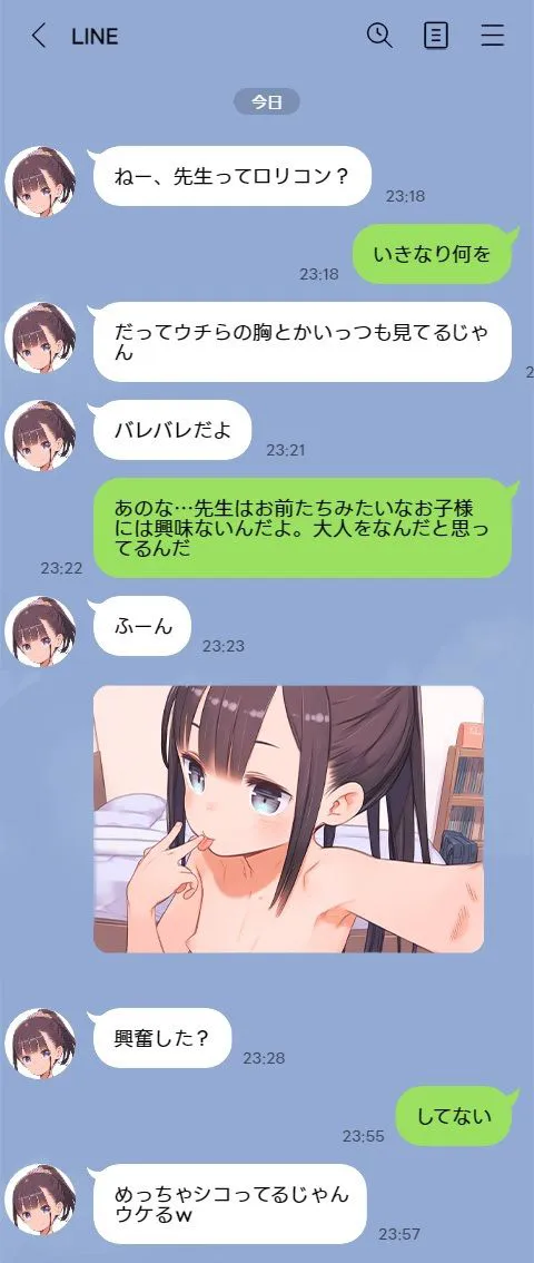 [オーベルジーヌ]教え子たちの間で俺にエロ自撮りを送るのが流行っている件