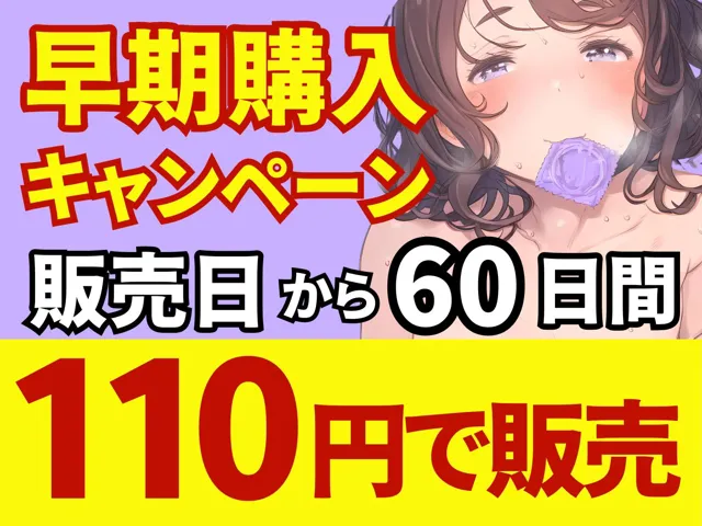 [ふぃくさーすたじお]【期間限定110円】犬系彼女の発情期が終わらない -巨乳爆乳女子大生とラブラブあまあま純愛で暴走しちゃって生中出しオホ声エチエチする話-