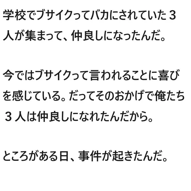 [サンマテ]KUSAIBU〜クサイブな彼氏〜