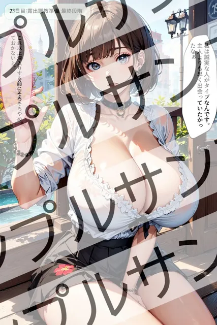 [あらぶるま18＋（二次元）]巨乳人妻の莉子が言いなりになるまで・・・ vol.1 - Until Riko， a big-breasted married woman， obeys... vol.1 -