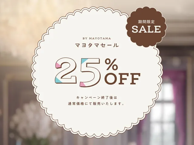 [マヨタマ]【40%OFF】【Wオホ声×Wメイド】〜昔拾った姉妹がスクスク育って…ご主人様のボクに恩返し…♪〜 ダウナードスケベ爆乳双子メイド達の子作り恩返しえっち♪