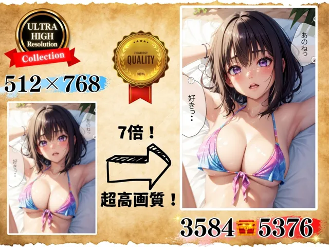 [極上エロの極み！！]【90%OFF】砂浜の誘惑 〜甘い誘い〜