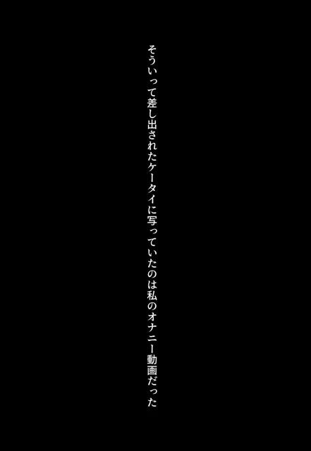 [♥♥♥レディ]弱みを握られたヒロインちゃん〜結城明◯奈 編〜