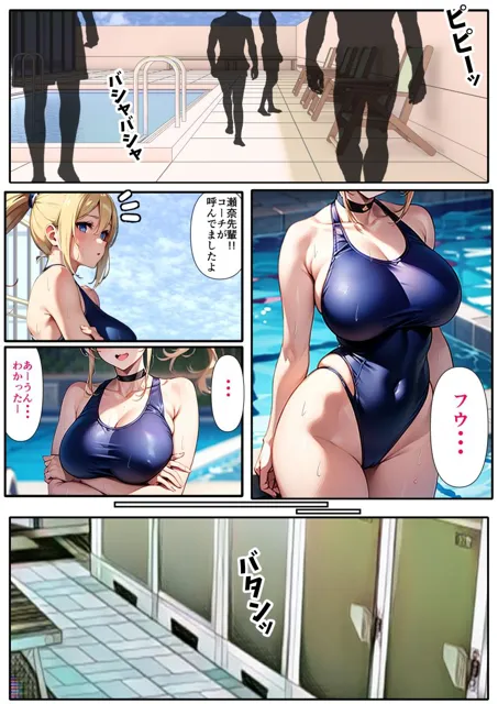 [Sakaki IndustryAI（2D）]部活中のオナニーをスクショされガチムチコーチにネトラレる水泳部の白ギャルちゃん （CG集・マンガ38p付き）