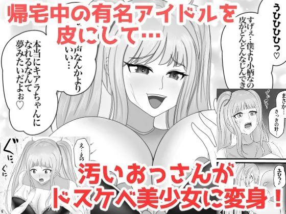 [あまいえ]最高の偽彼女「金髪アイドルの皮を着てお堅いマネージャーをハメ堕とす」編