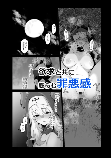 [箸置き]その身体でシスターは無理でしょ