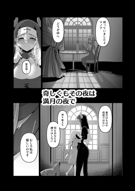 [箸置き]その身体でシスターは無理でしょ