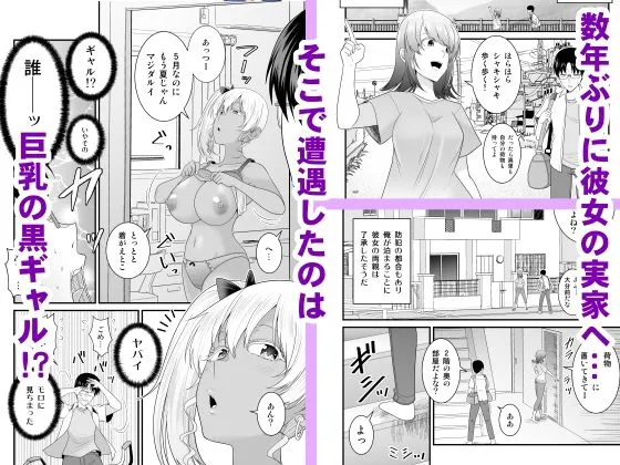 [有機化合物（さとうユーキ）]【10%OFF】彼女の妹の黒ギャルさんに逆NTRされた話